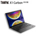 ThinkPad 思考本 X1 Carbon 2022款 14英寸笔记本电脑（i5-1250P、16GB、512GB SSD、2.2K）
