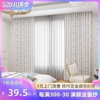 SUNPATHIE 日式和风遮光窗帘现代简约客厅书房飘窗儿童房雪花定制