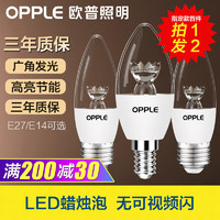 OPPLE 欧普照明 led蜡烛泡灯泡吊灯光源尖泡e14e27小螺口家用超亮节能灯