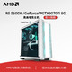 AMD 官方旗舰店 R5 5600X/RTX3070Ti 8G高配置电脑整机畅玩3A游戏