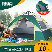 探险者 帐篷户外野营加厚防雨折叠全自动室内便携式野外露营装备