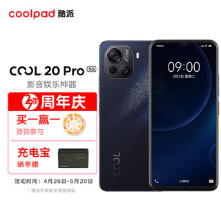 coolpad 酷派 COOL 20 Pro 5G手机 8GB+256GB 星空限量版