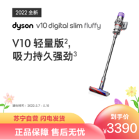 dyson 戴森 [2022新款]Dyson戴森V10Slim无线吸尘器家用小型 全新配件升级 深度清洁