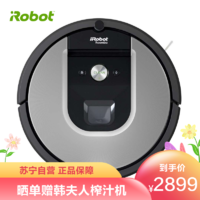 iRobot 艾罗伯特 美国艾罗伯特 扫地机器人非擦地机器人 家用智能扫地吸尘器(iRobot) Roomba 964