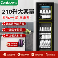 Canbo 康宝 消毒柜ZTP268H-1家用立式消毒柜双门商用厨房碗筷餐具消毒碗柜 大容量商用