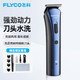 FLYCO 飞科 FC5806专业电动理发器成人儿童电推剪