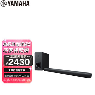 YAMAHA 雅马哈 YAS-209 电视回音壁5.1声道家庭影院音箱