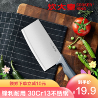 炊大皇 切菜刀水果刀切片刀不锈钢刀具厨房用品菜刀XF27801