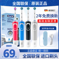 BRAUN 博朗 oralb欧乐b成人电动牙刷情侣充电d12旋转式软毛自动牙刷 d100