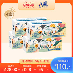 八喜冰淇淋元气甜品90g