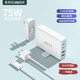 奥科拓  75W多口充电器Type-C+USB-A 白色2A2C