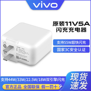 vivo 闪充充电器原装