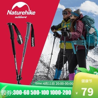 Naturehike NH挪客铝合金登山杖手杖户外多功能超轻便携徒步爬山防滑伸缩拐杖