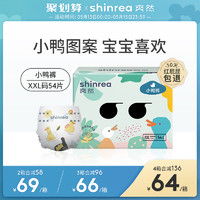 shinrea 爽然 小鸭裤系列 纸尿裤