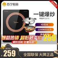 Midea 美的 电磁炉C22-V1 一键爆炒 2200W大火力 家用多功能火锅定时电磁灶 配炒锅+汤锅