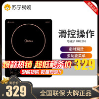 Midea 美的 C22-RH2268电磁炉恒匀火电磁炉 恒均火 计时涮烫 滑控火力调节 8档 触控式 德国汉森面板