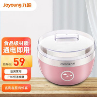 Joyoung 九阳 酸奶机1L家用全自动自制酸奶迷你发酵机 SN-10J91