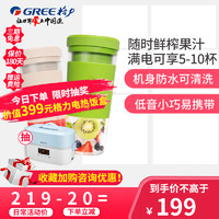 GREE 格力 榨汁机家用迷你便携充电原汁机多功能料理机搅拌机果汁杯 青柠绿BP-3001Z