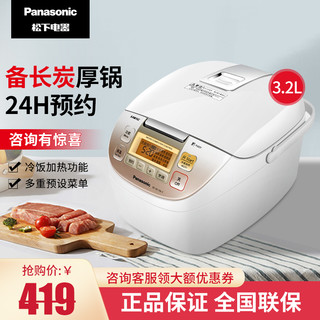 Panasonic 松下 电饭煲 SR-DE106 24小时预约备长炭内胆电饭锅 可拆卸防溢装置 3升