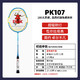  百亿补贴：PEAK 匹克 羽毛球拍 单拍套装 PK107　