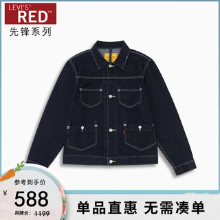 Levi's 李维斯 RED先锋系列 男士夹克 A0142-0000