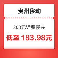 好价汇总：三网 100元话费慢充 0-72小时内到账