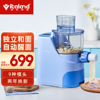 Vitaland 威的 面条机全自动家用和面机智能压面电动和面器饺子皮轧擀揉五彩全新升级款第五代机 新款888DV