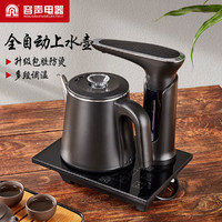 Ronshen 容声 全自动上水壶电热烧水壶保温一体家用抽水茶台茶具专用小煮泡