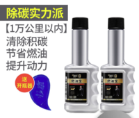 CHIEF 车仆 燃油宝汽油添加剂 2支 共60ml