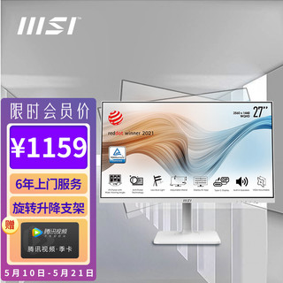 MSI 微星 新世代Modern MP271QPW 27英寸 IPS 显示器 (2560×1440、75Hz、109.02%sRGB、15W)