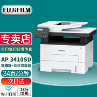 富士施乐 DocuPrint M288dw A4黑白无线双面多功能一体机 （打印、复印、扫描）