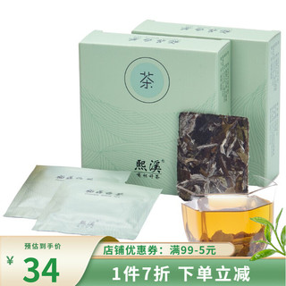 熙溪 福鼎白茶 2016年饼干白牡丹老白茶25g*2（共10片）2盒套装 正宗原产地白茶茶叶