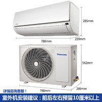 Panasonic 松下 空调挂机1.5p匹新一级能效变频制冷暖两用壁挂式 SFT13KQ10