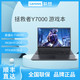 Lenovo 联想 拯救者Y7000 2021 英特尔酷睿i5 15.6英寸电竞游戏笔记本电脑