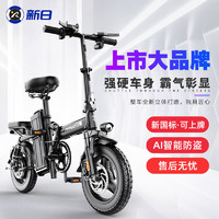 SUNRA 新日 新国标折叠电动自行车代步车锂电池超轻代驾车便携小型电瓶车