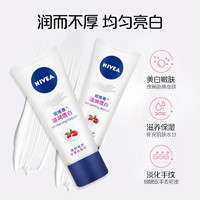 NIVEA 妮维雅 护手霜女补水保湿滋润美白嫩肤防干裂淡化手纹手霜不油腻