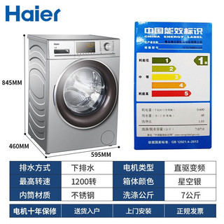 Haier 海尔 水晶系列 直驱滚筒洗衣机