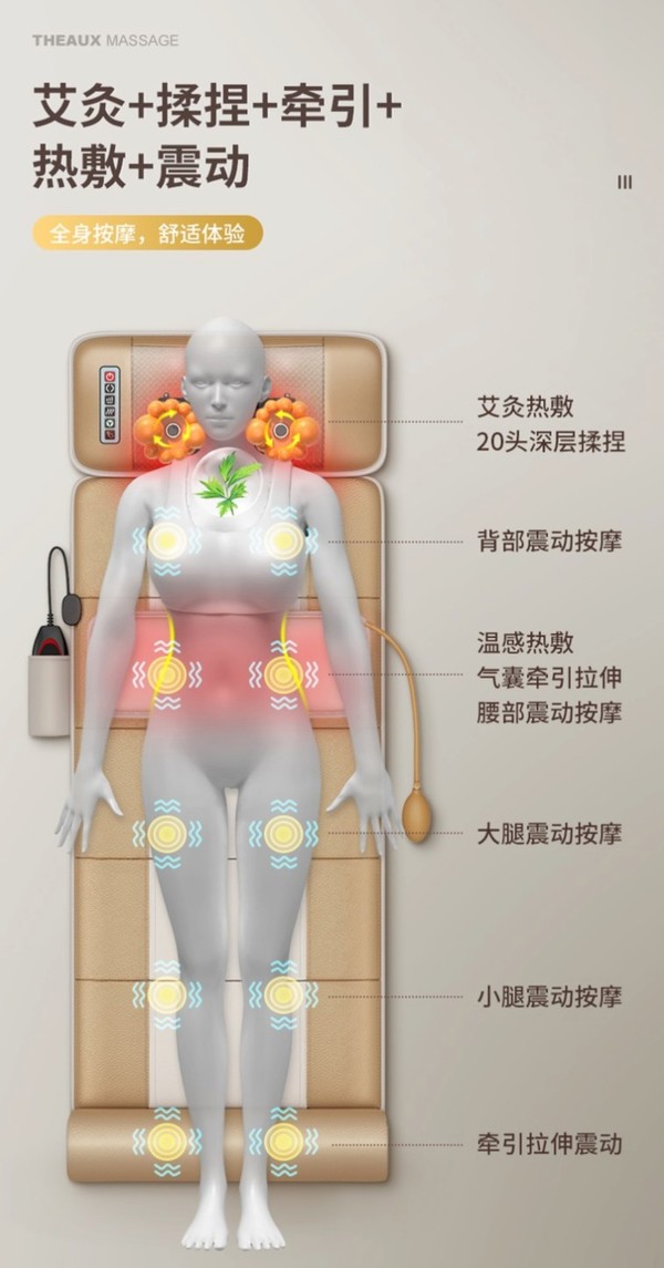 AUX 奥克斯 全身按摩床垫