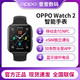 OPPO Watch 2 智能手表 42mm eSIM版