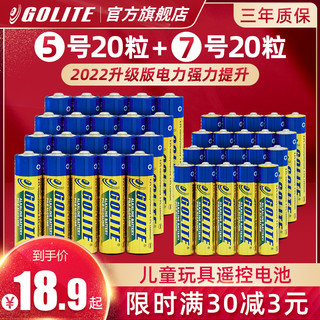 GOLITE LR6 5号碱性电池 1.5V