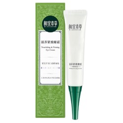 INOHERB 相宜本草 滋养紧致眼霜 20g