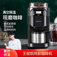 摩飞 咖啡机全自动家用咖啡豆研磨机煮咖啡壶