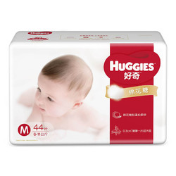 HUGGIES 好奇 棉花糖纸尿裤M44片 婴儿宝宝通用尿不湿