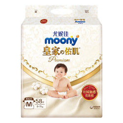 moony 皇家佑肌系列 婴儿纸尿裤 M58片