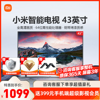 MI 小米 [旗舰店]小米电视4X 43英寸 黑色 43英寸 1080P全高清 蓝牙语音遥控器 人工智能语音网络液晶平板电视机45