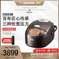 ZOJIRUSHI 象印 日本原装进口压力IH家用电饭煲ZAH10C 3L适用4-6人