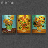 印象斑斓 梵高向日葵手绘油画 美式欧式名画三联手工客厅沙发背景墙装饰画