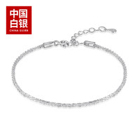 中国白银集团有限公司 中国白银集团 星耀系列情侣新款银925银素手链