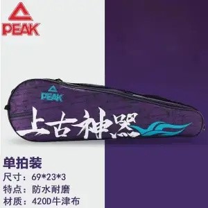 PEAK 匹克 YK90404 羽毛球包 标准款