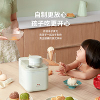 BRUNO 日本bruno冰激凌机家用小型自动制作雪糕机水果酸奶儿童冰淇淋机